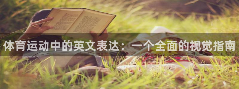 风速体育cba直播