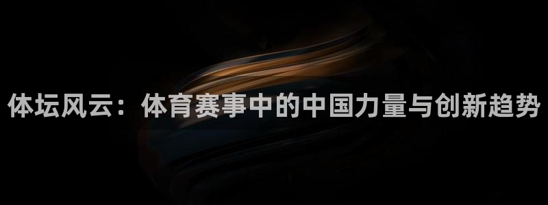 风速体育app下载官网最新版