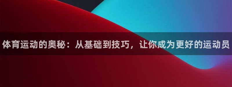 风速体育app下载安装最新版本